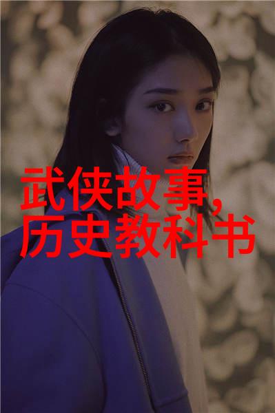 棒槌精的传说