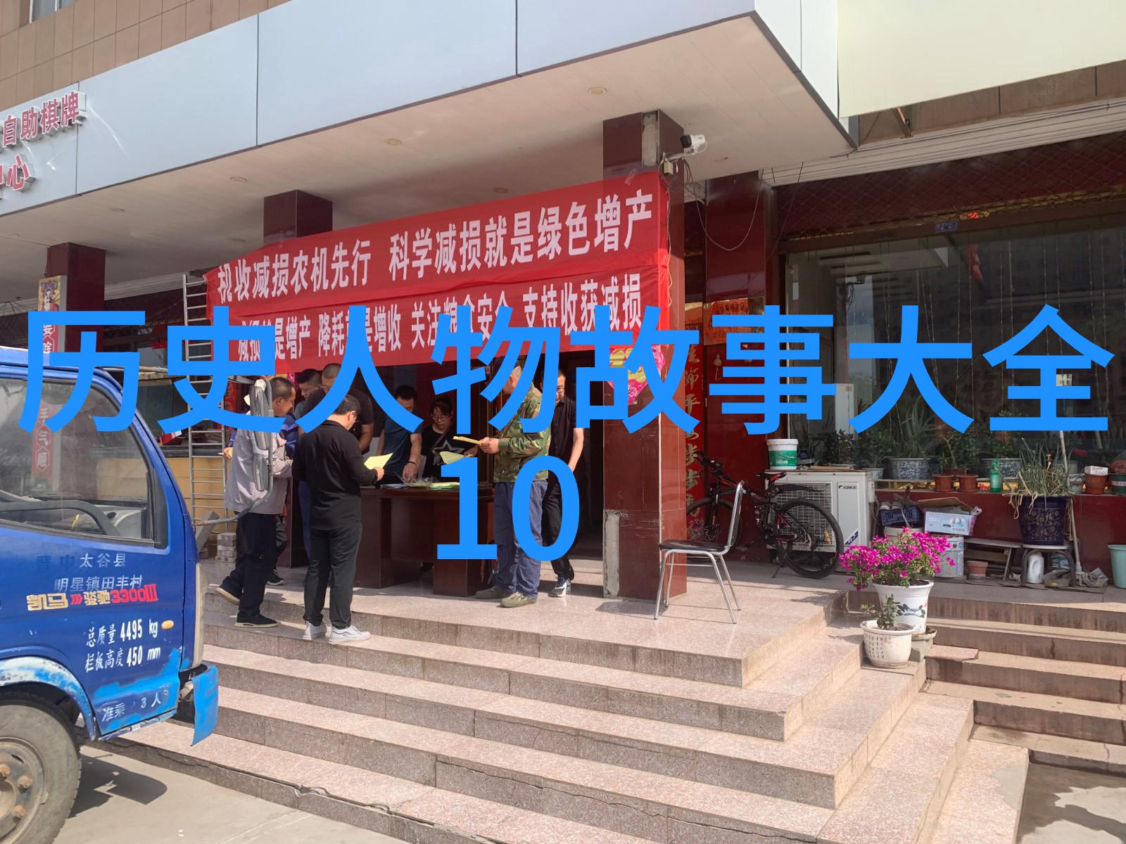 中国八大菜系